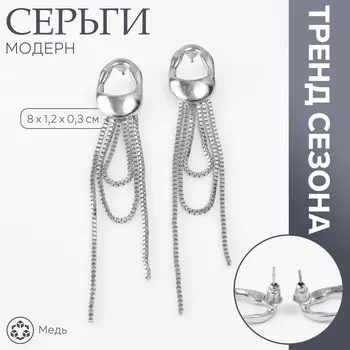 Серьги металл