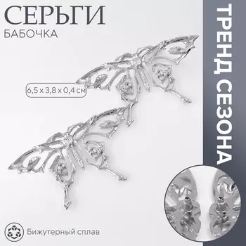 Серьги металл