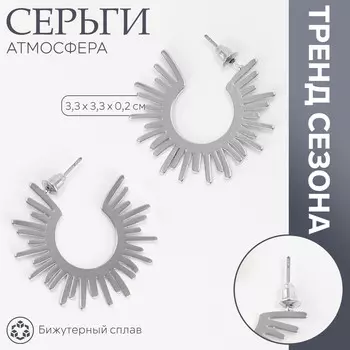 Серьги металл