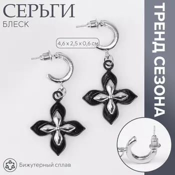 Серьги металл