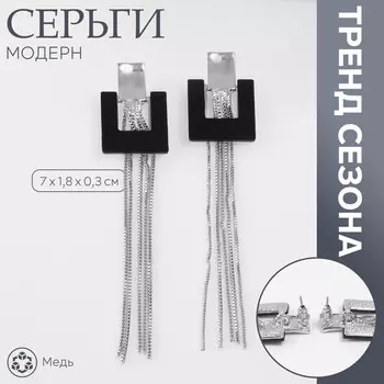 Серьги металл