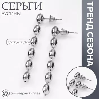 Серьги металл