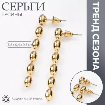 Серьги металл