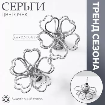 Серьги металл