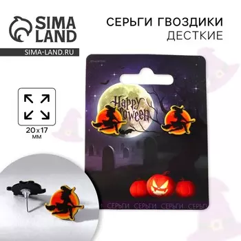 Серьги на хэллоуин