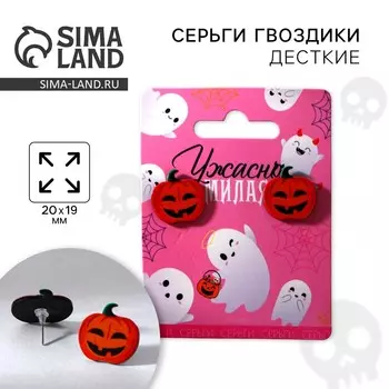 Серьги на хэллоуин