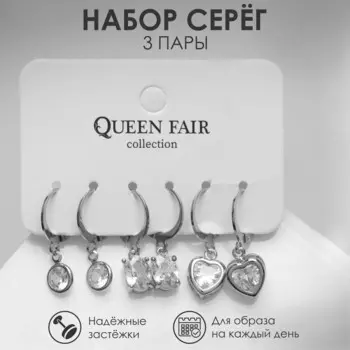 Серьги набор 3 пары