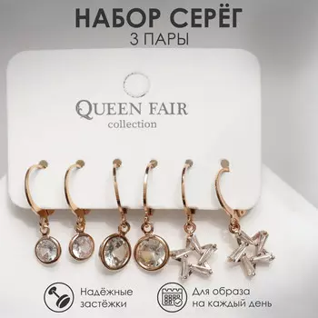 Серьги набор 3 пары
