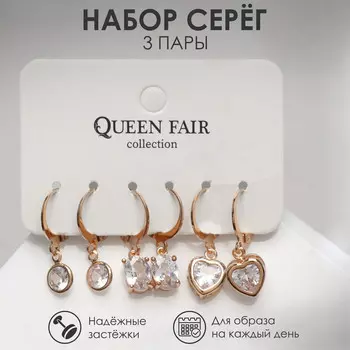 Серьги набор 3 пары