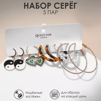 Серьги набор 5 пар