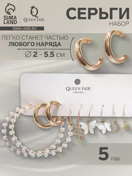 Серьги qf