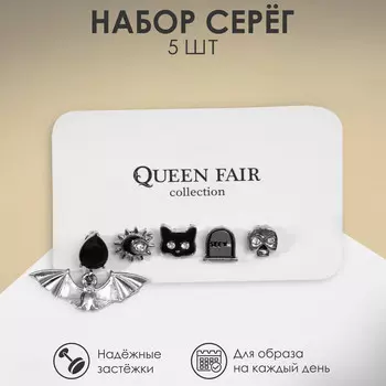 Серьги qf