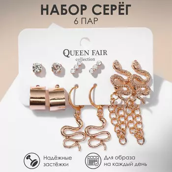 Серьги набор 6 пар