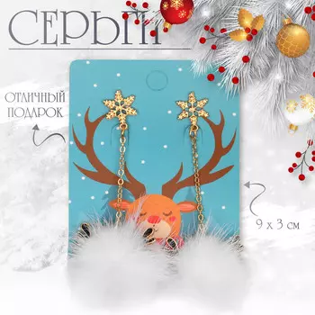 Серьги висячие