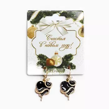 Серьги новогодние