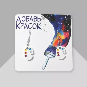 Серьги пластик