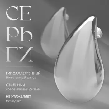 Серьги пластик