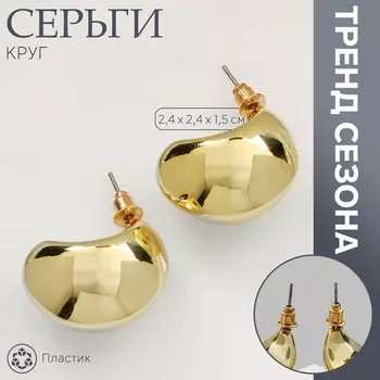 Серьги пластик