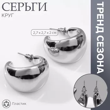Серьги пластик