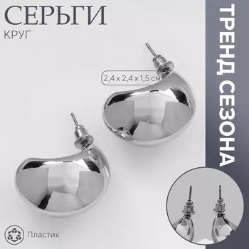 Серьги пластик