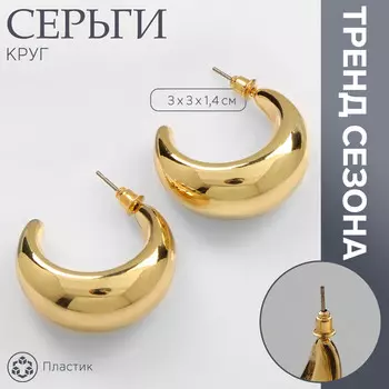Серьги пластик
