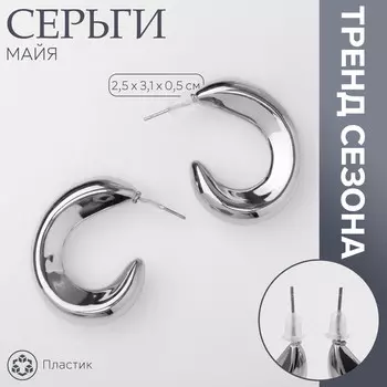 Серьги пластик
