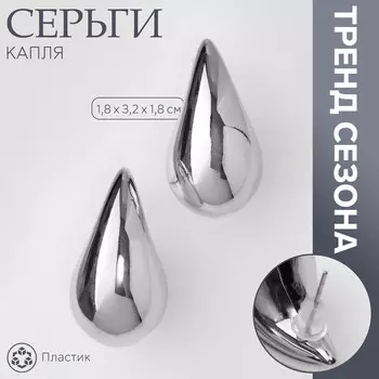 Серьги пластик