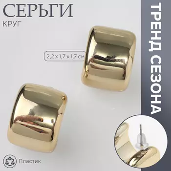 Серьги пластик