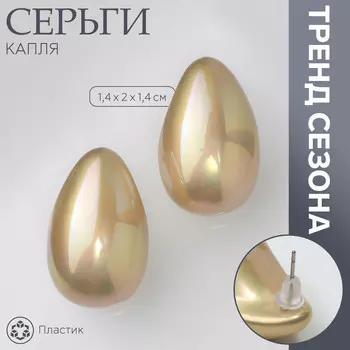 Серьги пластик