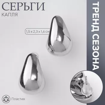 Серьги пластик