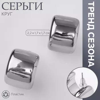 Серьги пластик