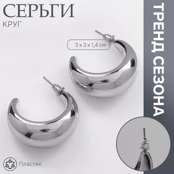 Серьги пластик