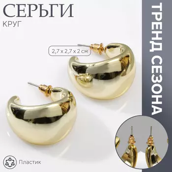 Серьги пластик