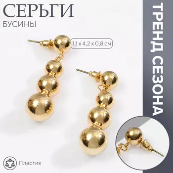 Серьги пластик