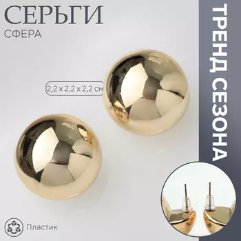 Серьги пластик