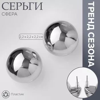Серьги пластик