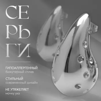 Серьги пластик