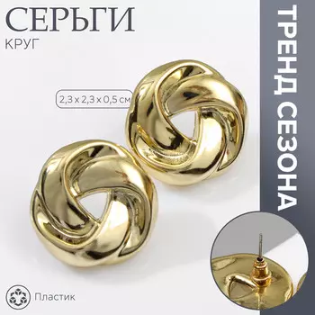 Серьги пластик