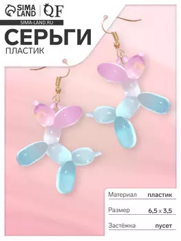 Серьги пластик