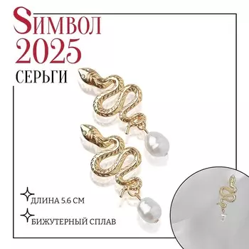 Серьги с жемчугом