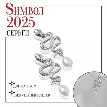 Серьги с жемчугом