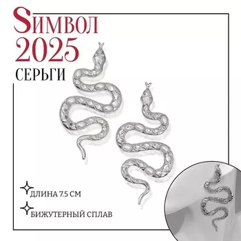 Серьги с жемчугом