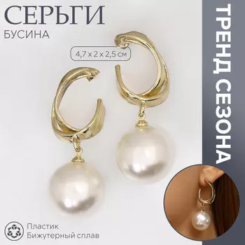 Серьги с жемчугом