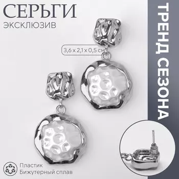 Серьги с жемчугом