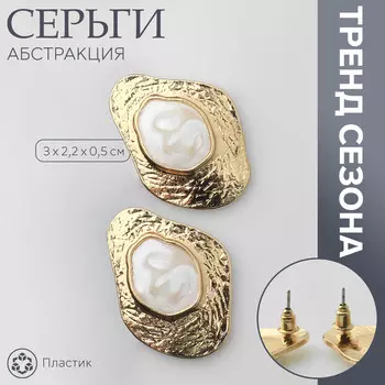 Серьги с жемчугом