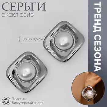 Серьги с жемчугом