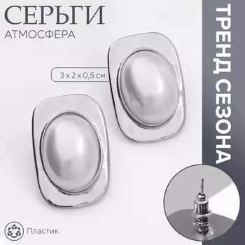 Серьги с жемчугом