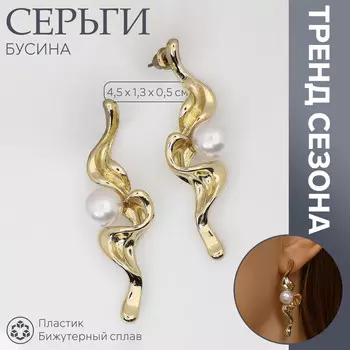 Серьги с жемчугом