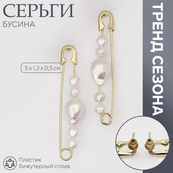 Серьги с жемчугом