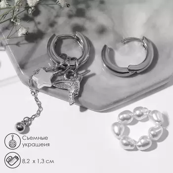 Серьги со съемным элементом